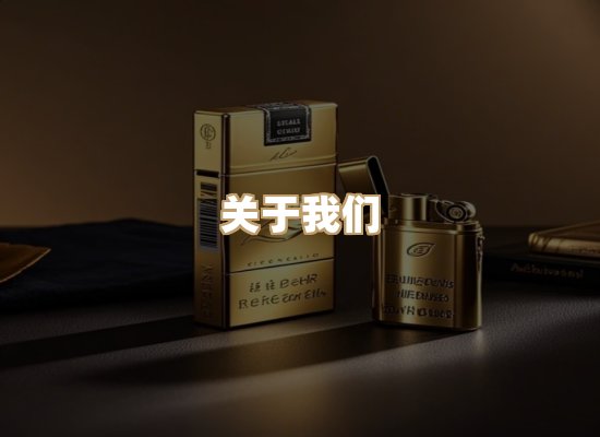 关于鼎湖颂烟草平台